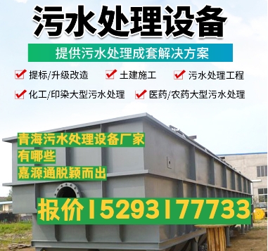 彝良养殖污水处理设备