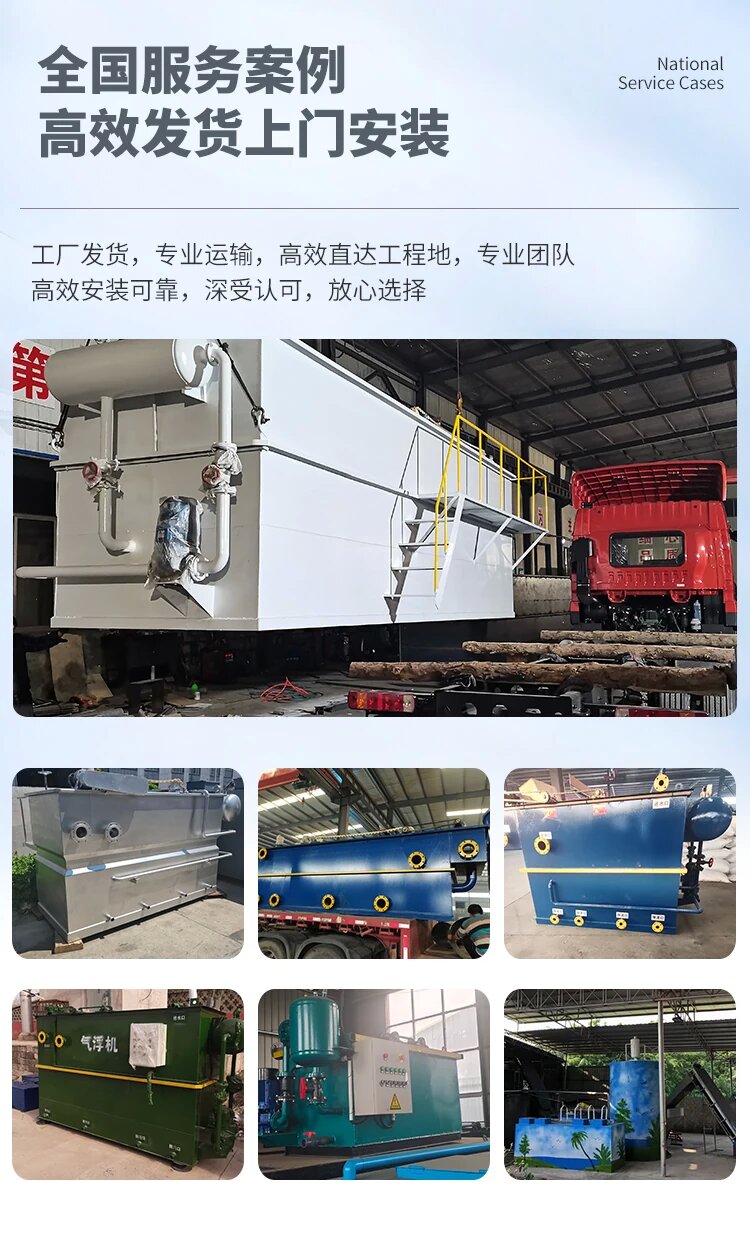 彝良污水处理一体化设备