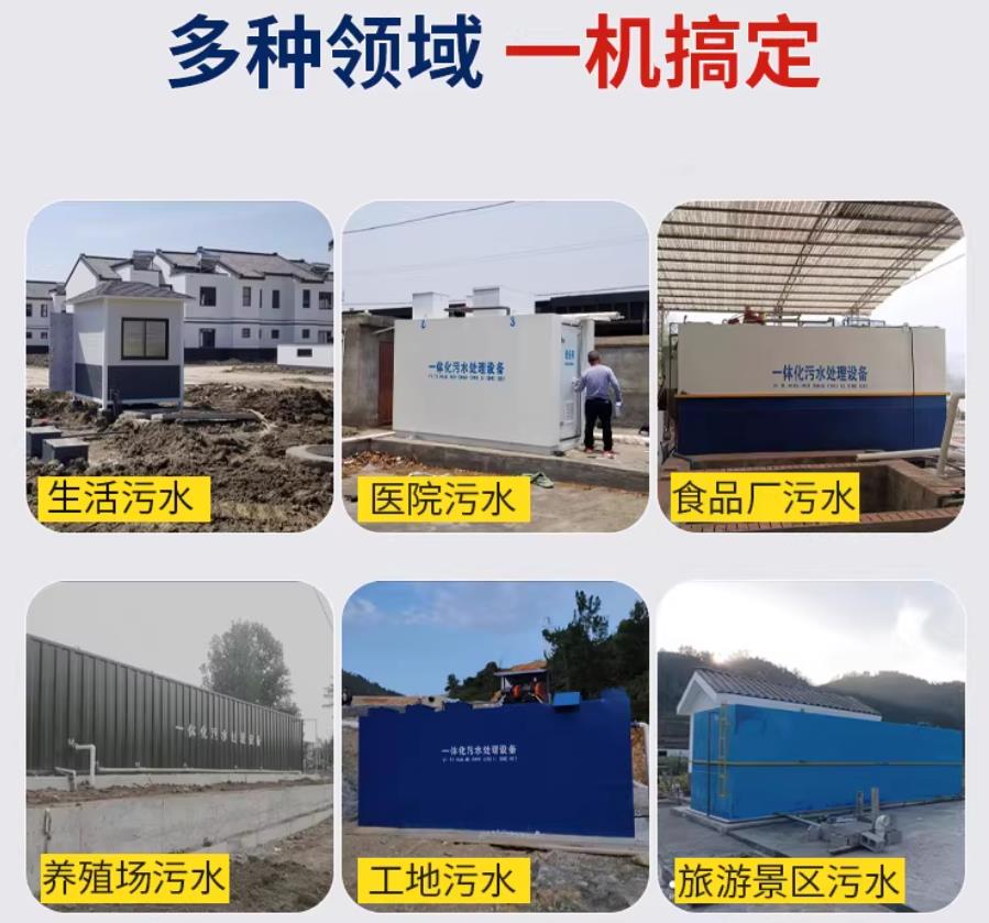彝良场景全覆盖！甘肃嘉源通一体化污水处理设备，适配城乡工业全场景污水治理