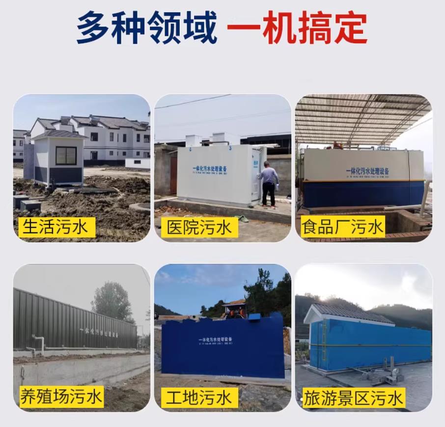 彝良甘肃兰州地埋式污水处理设备厂家｜一体化埋地污水治理设备｜乡镇乡村厂区小区通用解决方案